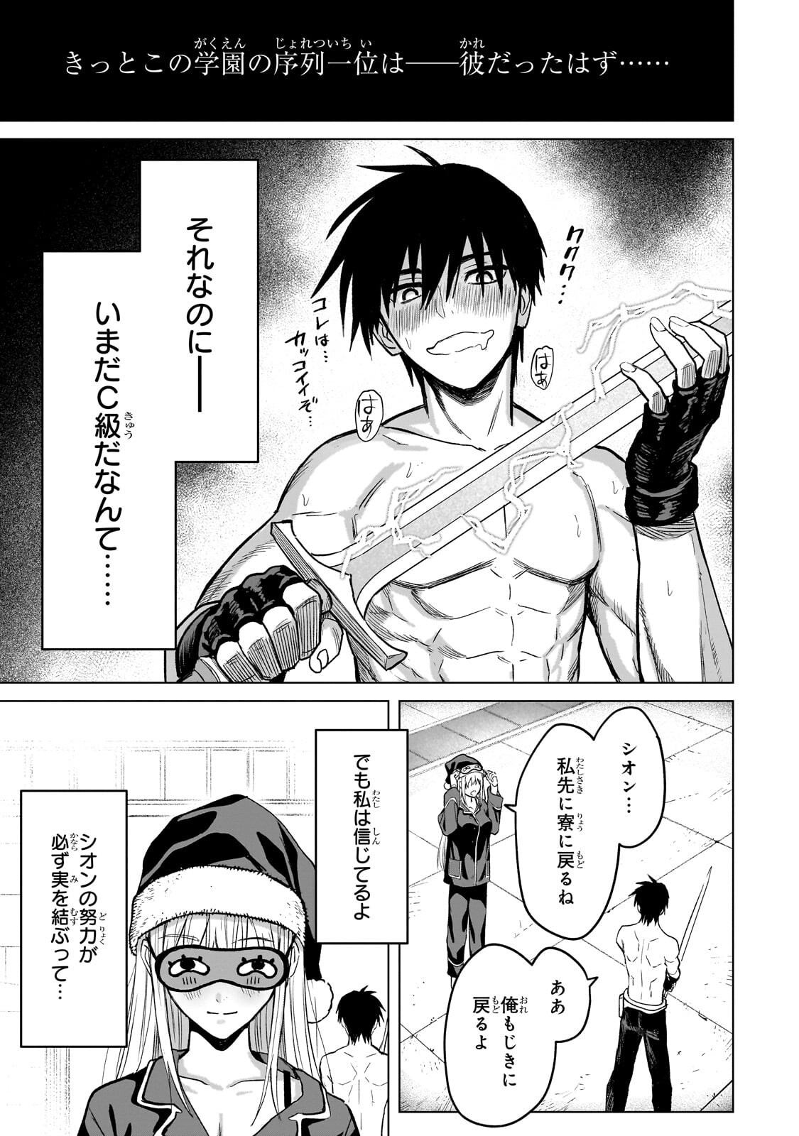 Read JIBUN WO SSS KYUU DA TO OMOIKONDE IRU C KYUU MAJUTSU GAKUSEI Chapter 4.1 [High Quality / Full] - Page 11 - nicomanga.net