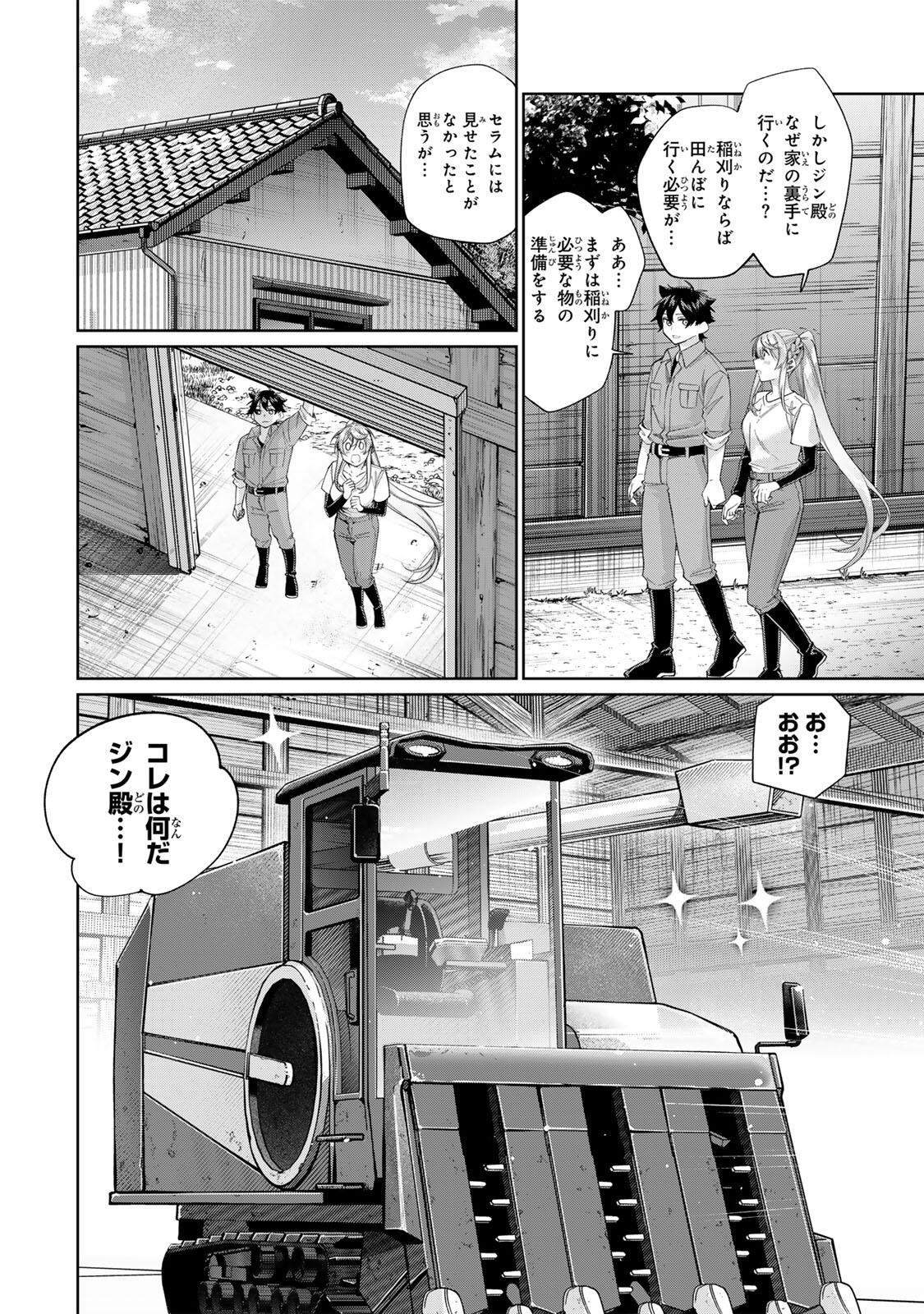 TANBO DE HIROTTA ONNA KISHI, INAKA DE ORE NO YOMEDA TO OMOWA RETE IRU - RAW Chapter 72 page 6 - nihonkuni.com