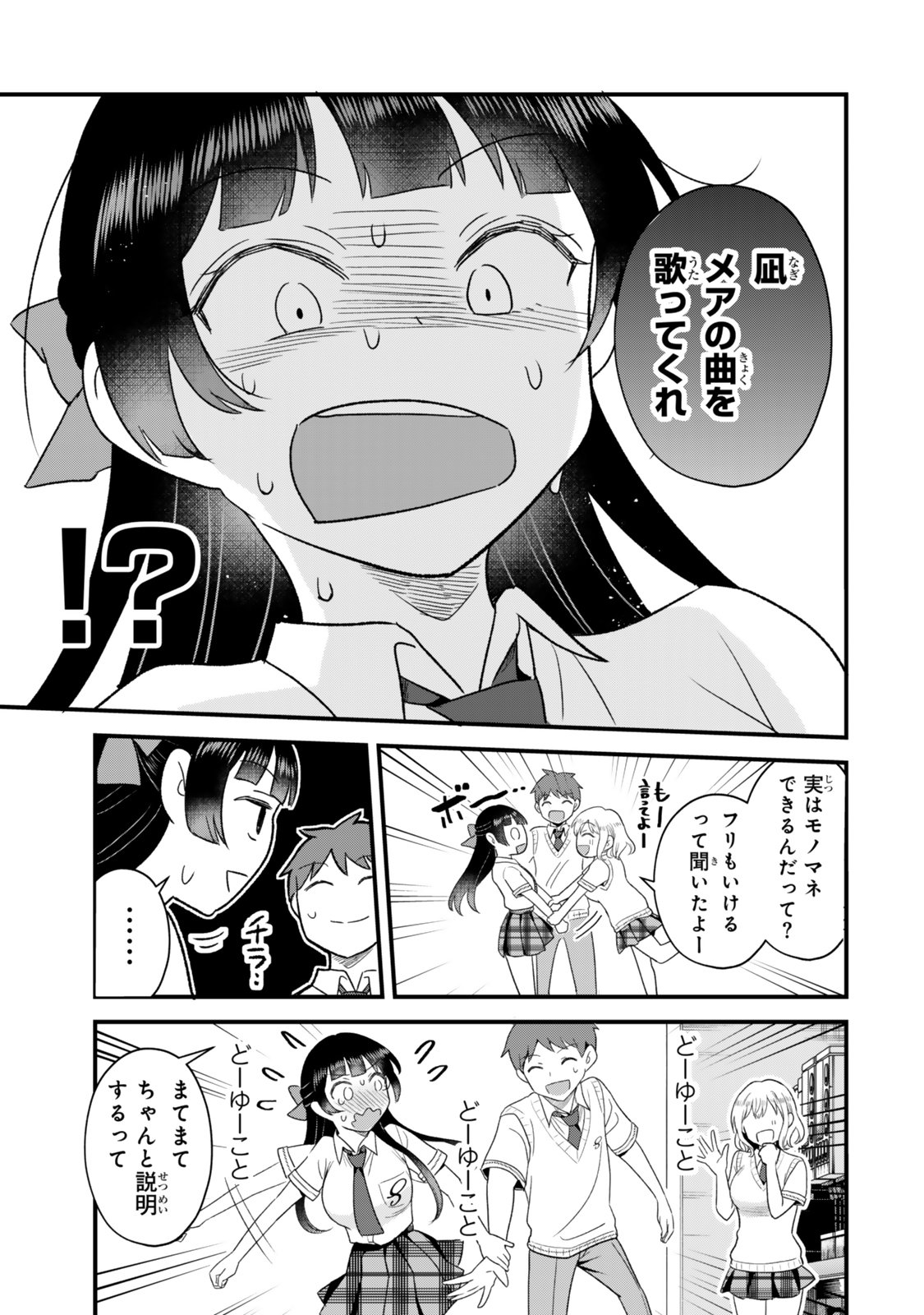 UCHI NO SEISO-KEI IINCHOU GA KATSUTE CHUUNIBYOU IDOL DATTA KOTO WO ORE DAKE GA SHITTEIRU. - RAW Chapter 12.2 - Page 6