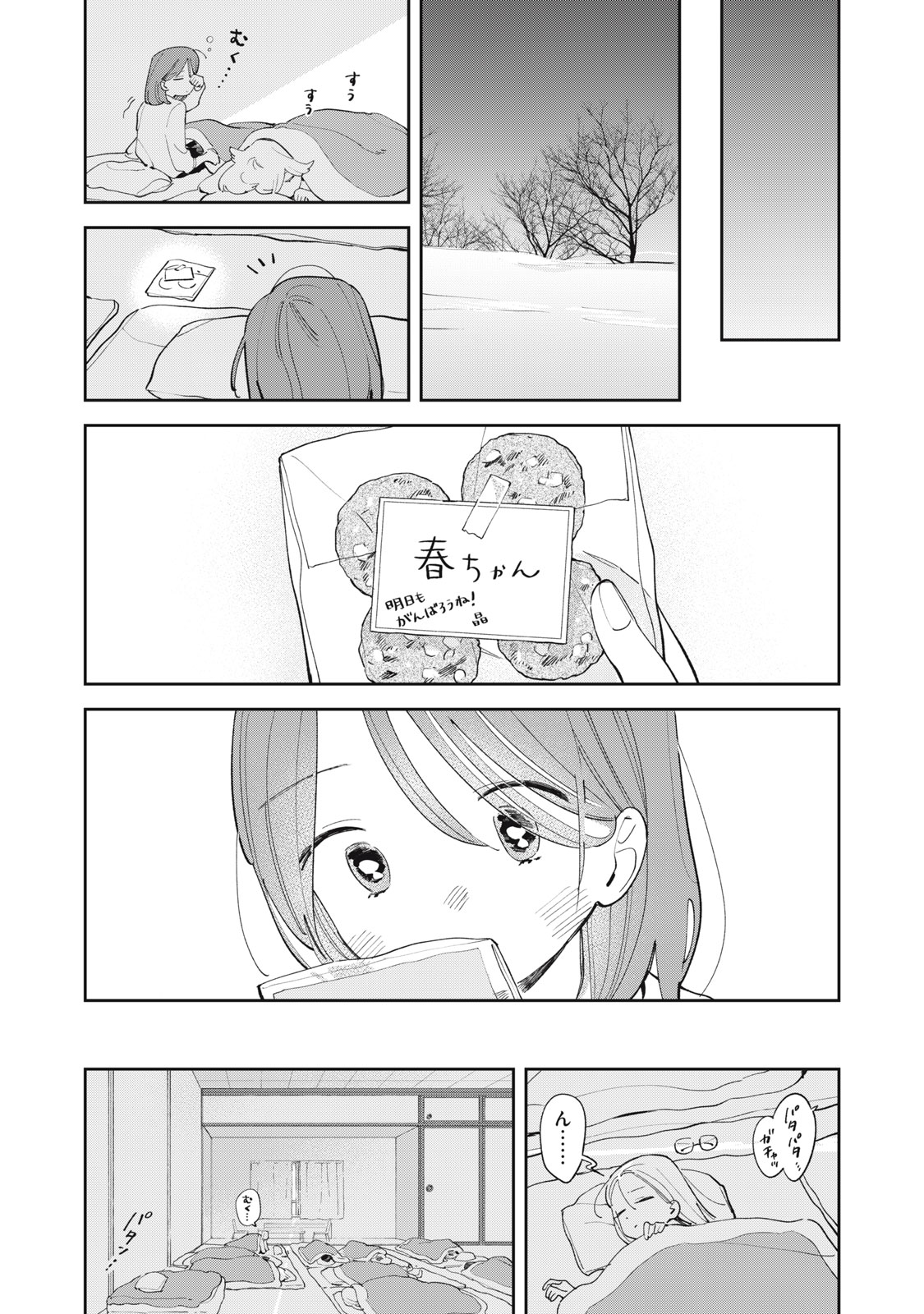 Read MAGARINARI NO HARU Chapter 13 [High Quality / Full] - Page 16 - dark.nicomanga.com