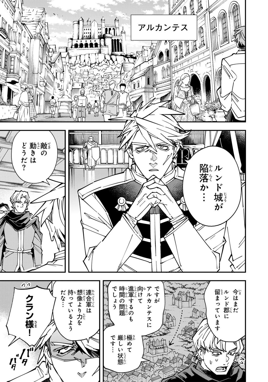 Reincarnated as an Aristocrat (Manga) Chapter 177 - Page 7