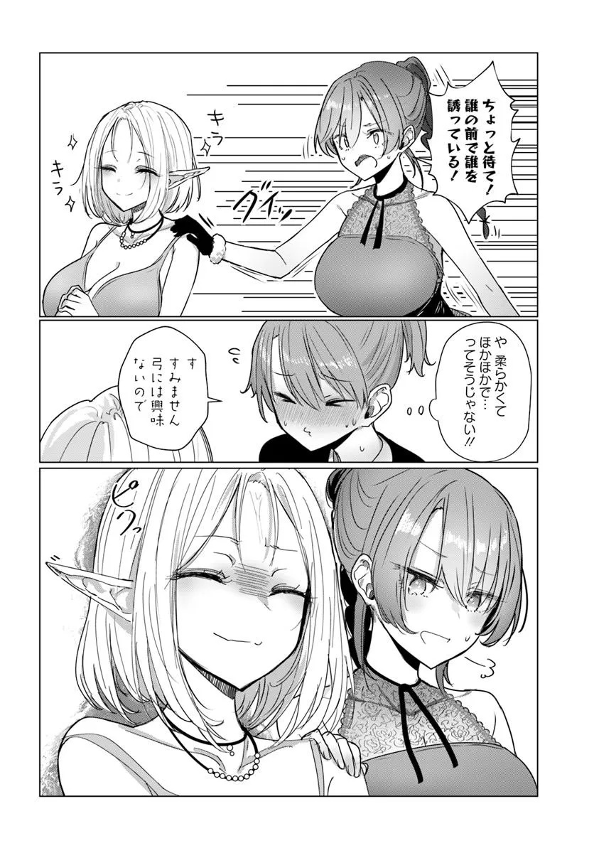 Read DOUKYO SHITEIRU KENSEI NO ONNA SHISHOU GA KAWAISUGITE MAINICHI SHIAWASE DESU Chapter 8 [High Quality / Full] - Page 16 - nicomanga.net