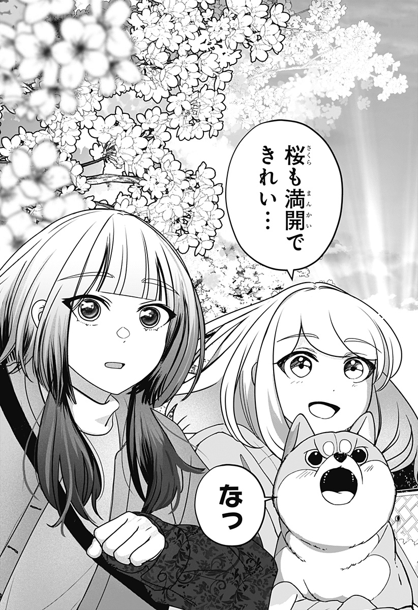 Read SHIBA-TSUKI BUKKEN Chapter 46 [High Quality / Full] - Page 5 - dark.nicomanga.com