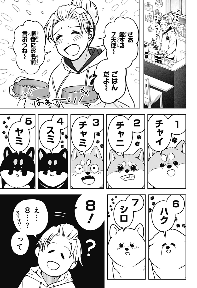 Read SHIBA-TSUKI BUKKEN Chapter 10 [High Quality / Full] - Page 7 - dark.nicomanga.com