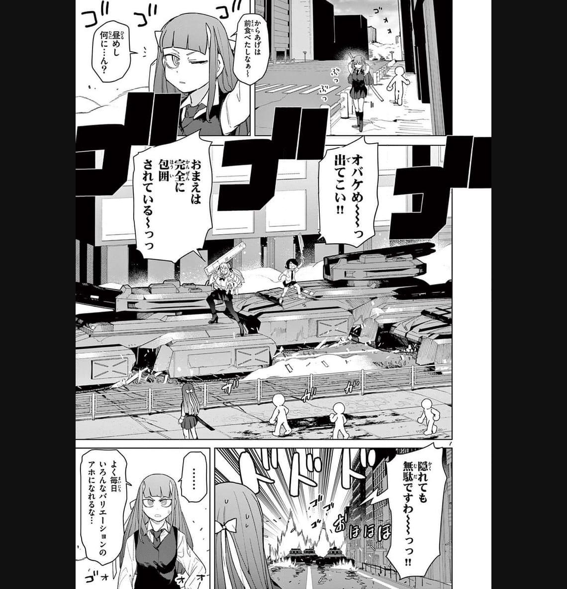 Read GIANT OJOUSAMA Chapter 84 [High Quality / Full] - Page 7 - nicomanga.com