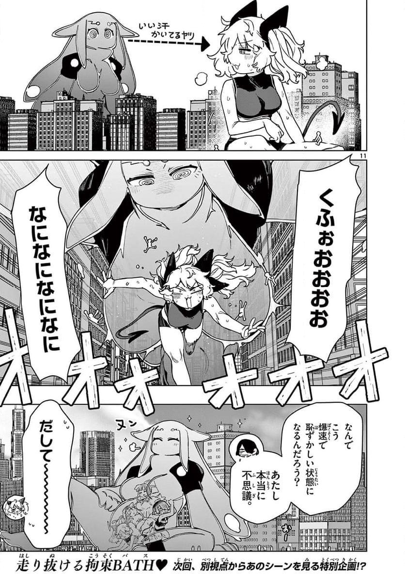 Read GIANT OJOUSAMA Chapter 111 [High Quality / Full] - Page 13 - nicomanga.com