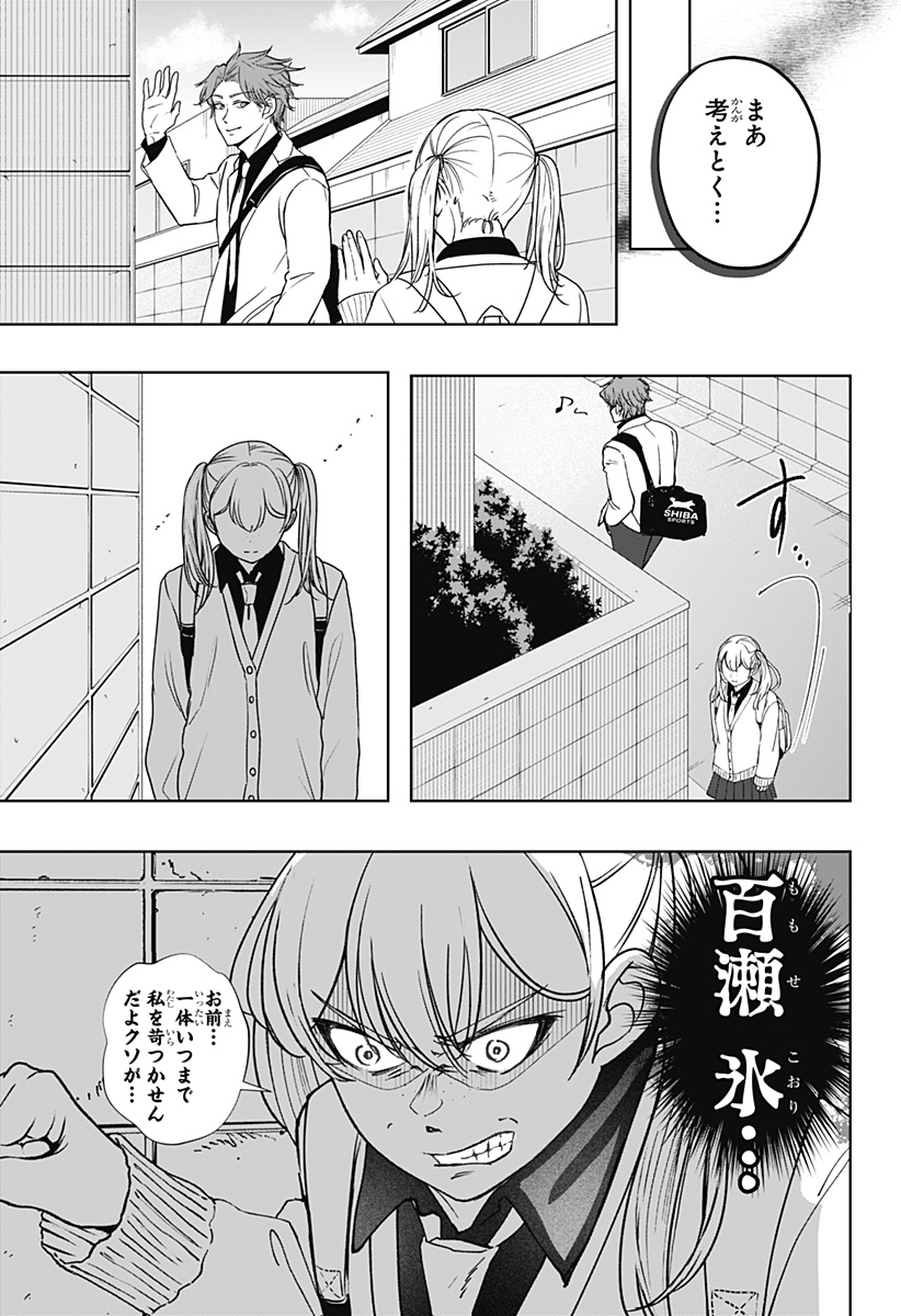 Read SHIBA-TSUKI BUKKEN Chapter 42 [High Quality / Full] - Page 9 - dark.nicomanga.com