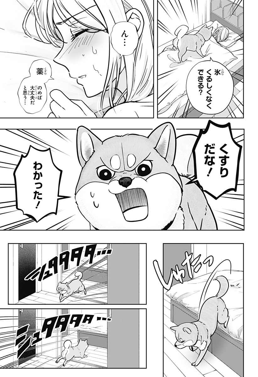 Read SHIBA-TSUKI BUKKEN Chapter 11 [High Quality / Full] - Page 5 - dark.nicomanga.com