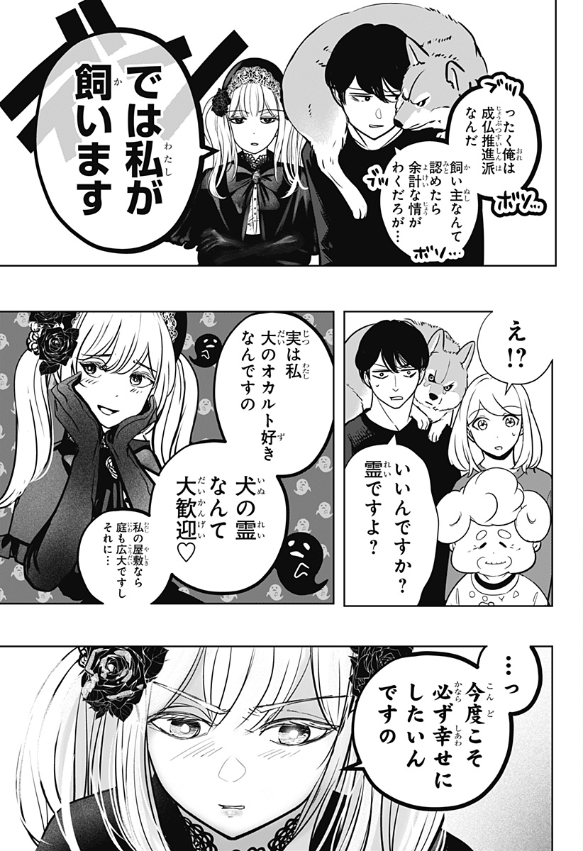 Read SHIBA-TSUKI BUKKEN Chapter 24 [High Quality / Full] - Page 25 - dark.nicomanga.com