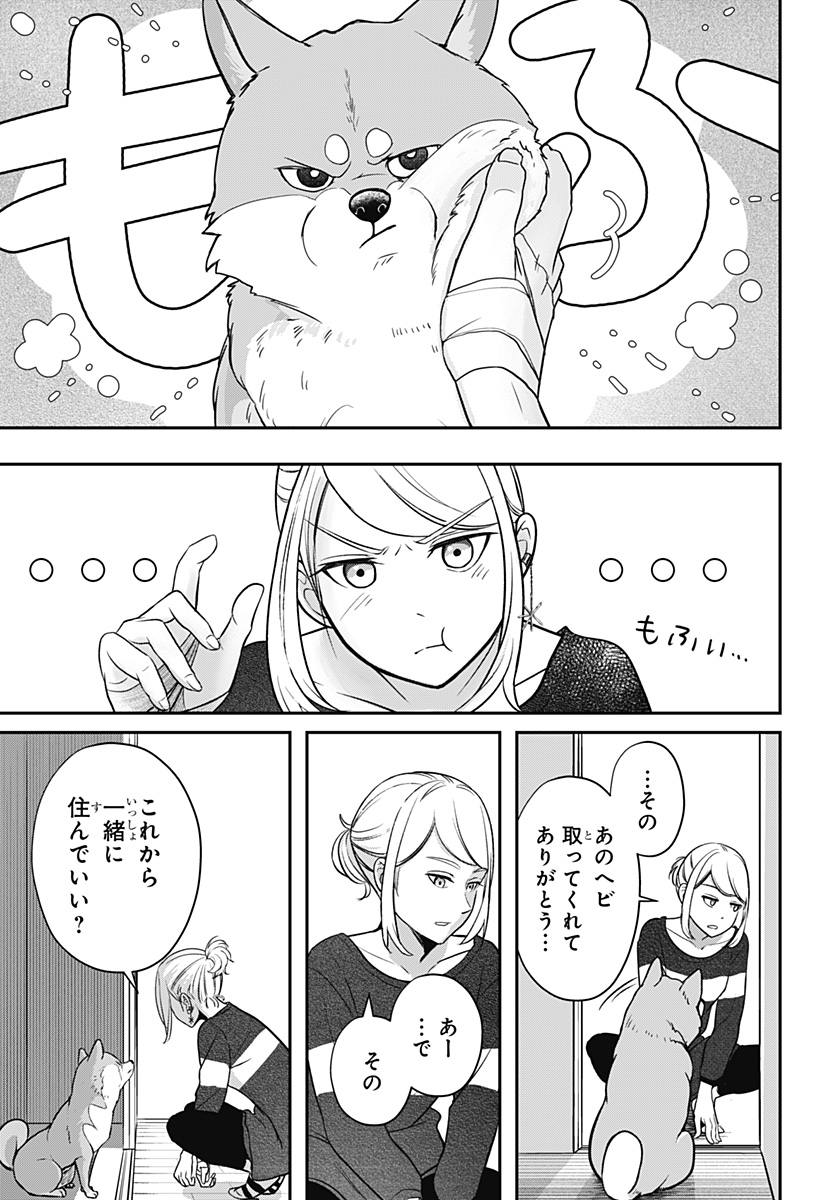 Read SHIBA-TSUKI BUKKEN Chapter 1 [High Quality / Full] - Page 62 - dark.nicomanga.com
