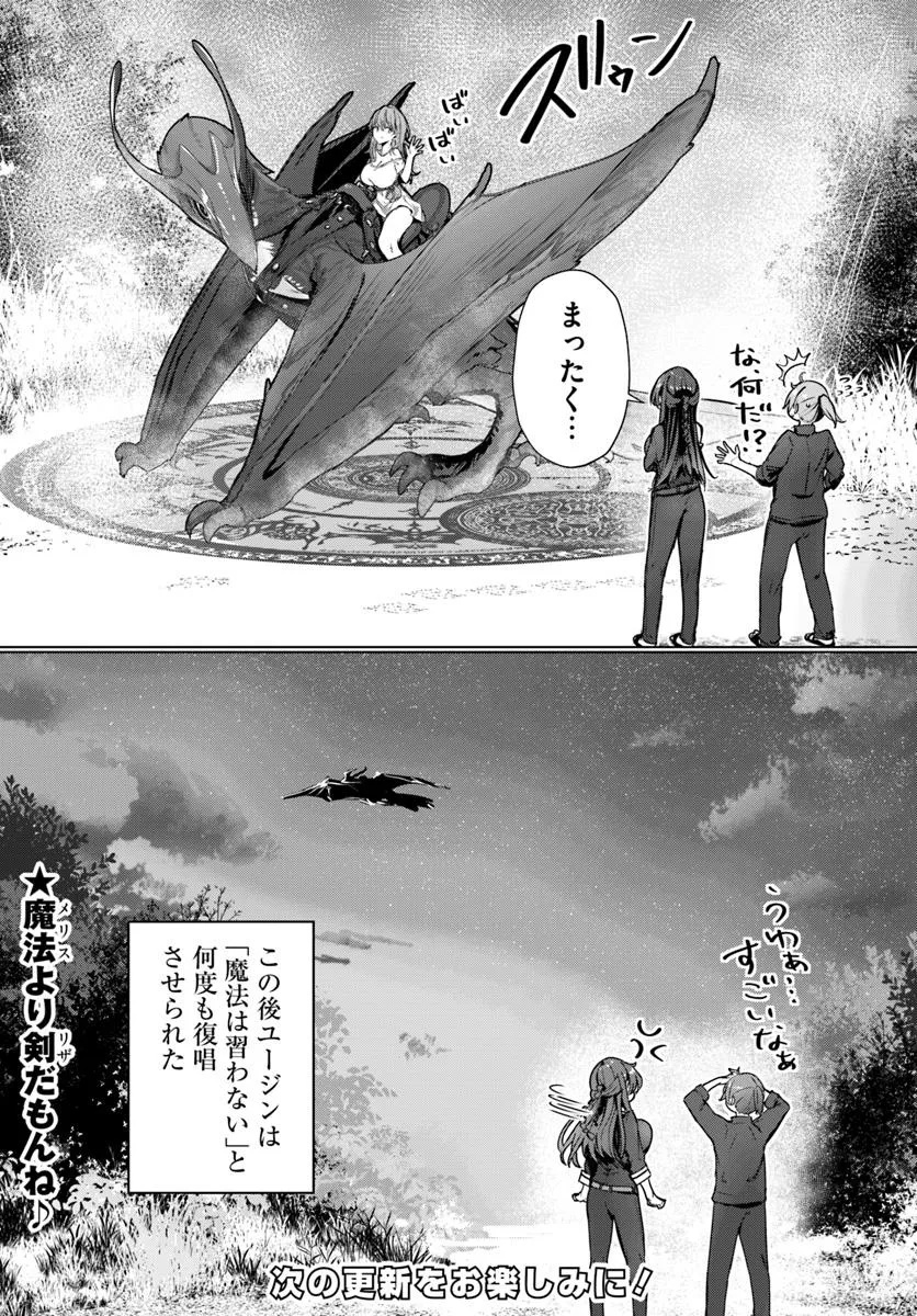 Read DOUKYO SHITEIRU KENSEI NO ONNA SHISHOU GA KAWAISUGITE MAINICHI SHIAWASE DESU Chapter 6 [High Quality / Full] - Page 25 - nicomanga.net