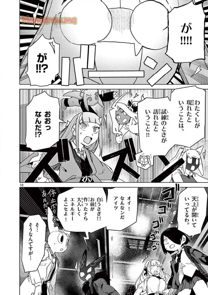 Read GIANT OJOUSAMA Chapter 137 [High Quality / Full] - Page 12 - nicomanga.com