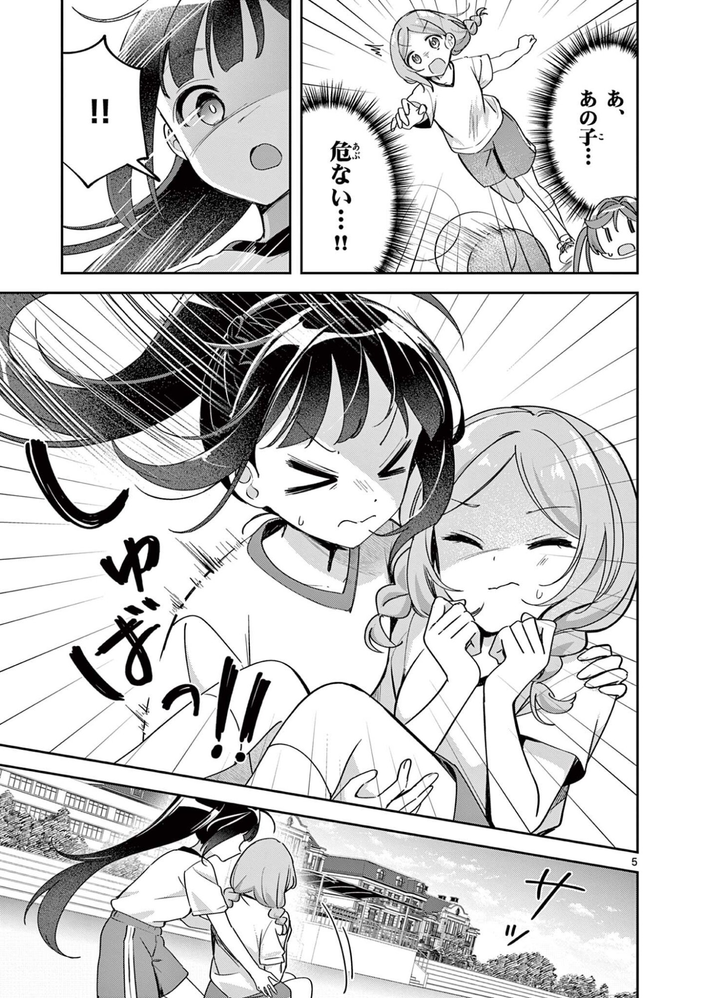 KYOU MO BAREZU NI SUGOSETA! Chapter 10 page 5 - nihonkuni.com