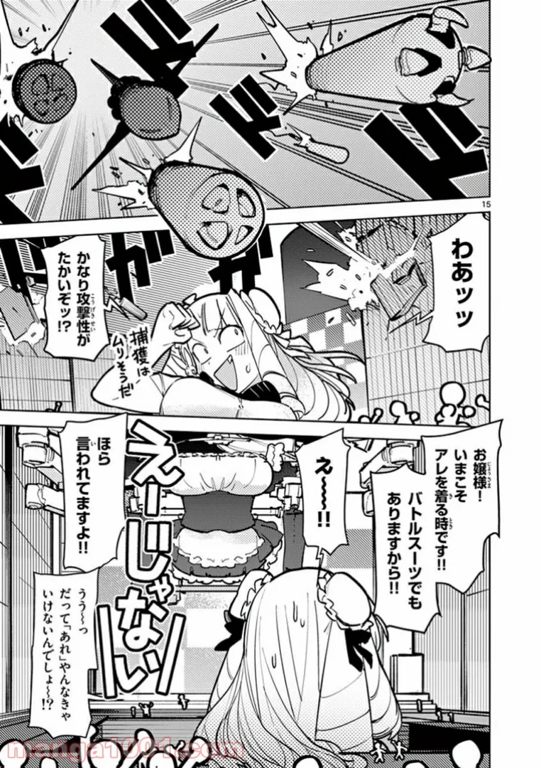 Read GIANT OJOUSAMA Chapter 6 [High Quality / Full] - Page 17 - nicomanga.com