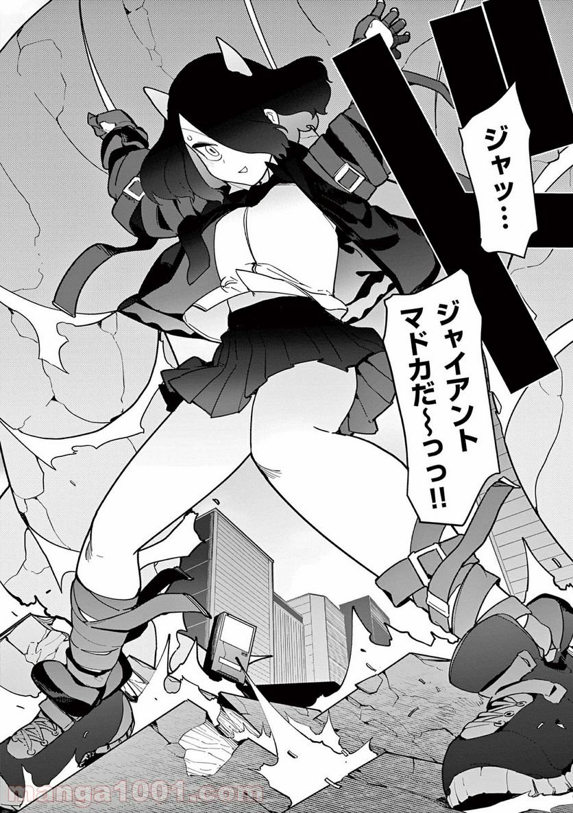Read GIANT OJOUSAMA Chapter 17 [High Quality / Full] - Page 10 - nicomanga.com