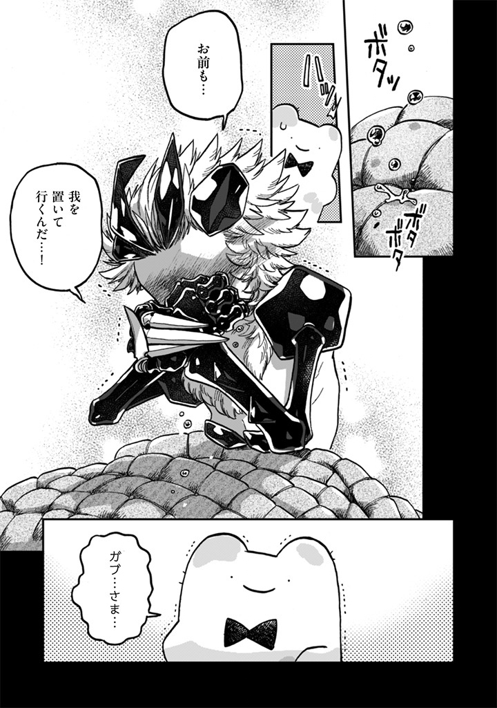 NADERU DAKE NO OSHIGOTO DESU! Chapter 24 page 19 - nihonkuni.com