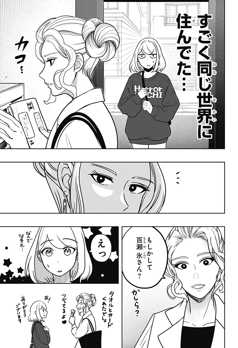 Read SHIBA-TSUKI BUKKEN Chapter 8 [High Quality / Full] - Page 9 - dark.nicomanga.com