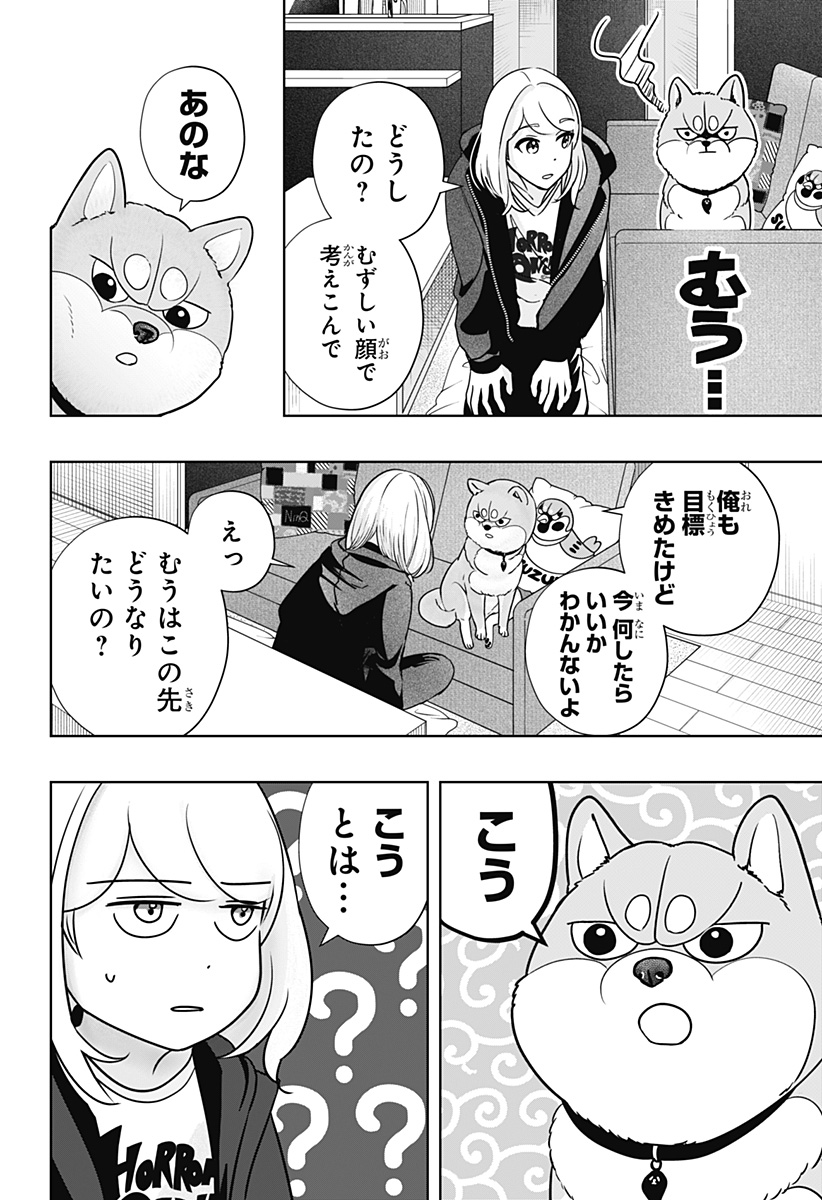 Read SHIBA-TSUKI BUKKEN Chapter 18 [High Quality / Full] - Page 24 - dark.nicomanga.com