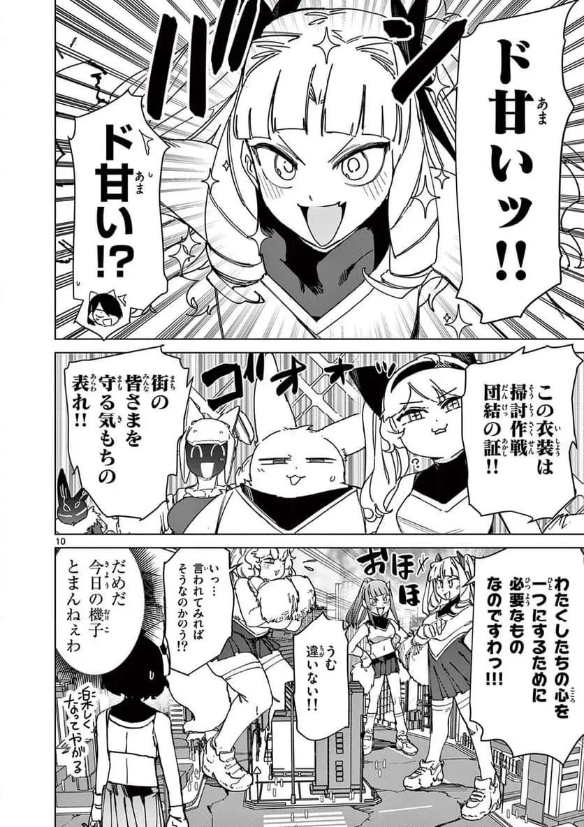 Read GIANT OJOUSAMA Chapter 124 [High Quality / Full] - Page 12 - nicomanga.com