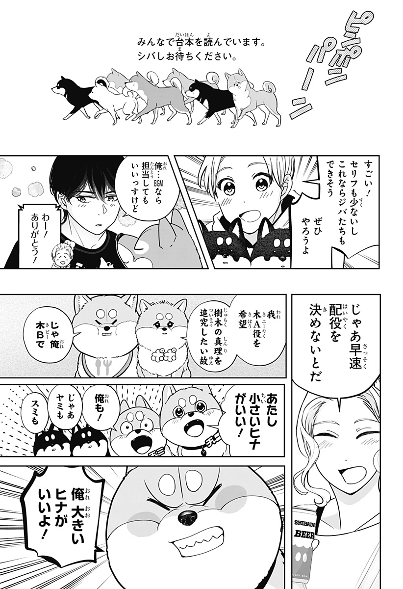Read SHIBA-TSUKI BUKKEN Chapter 29 [High Quality / Full] - Page 5 - dark.nicomanga.com