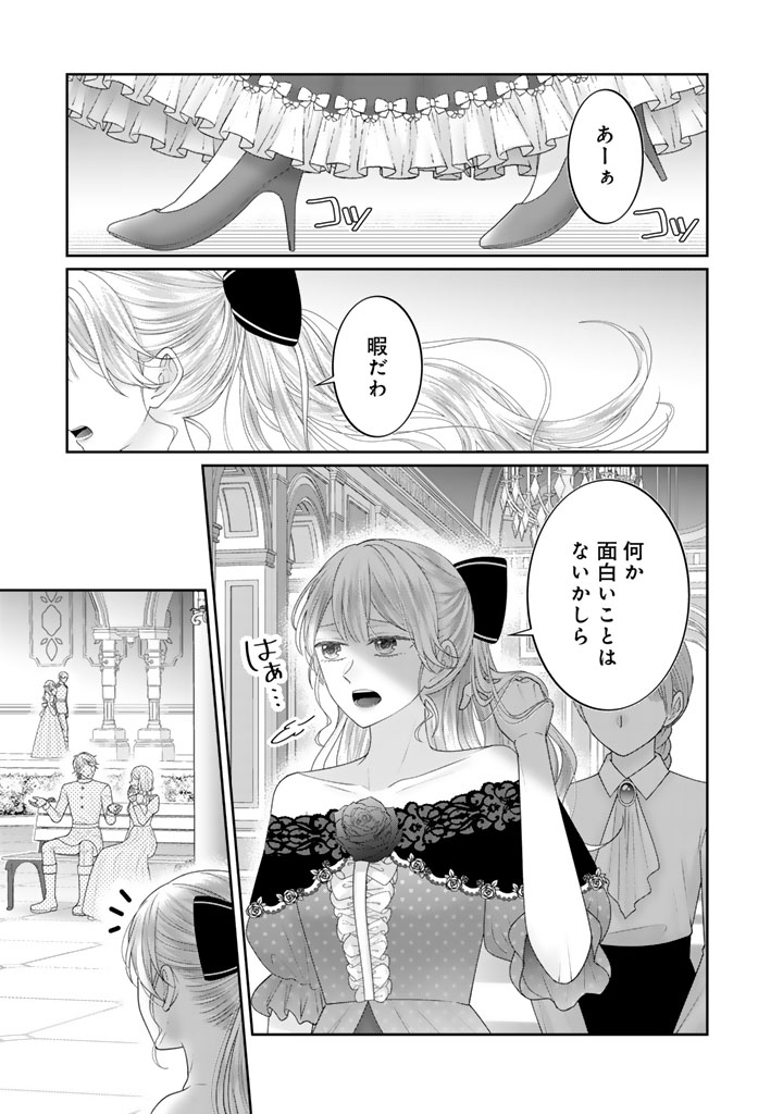 SHIITAGE RARE OUJO NI TENSEI SHIMASHITA GA, RYUUJIN NO KAGO WO MOTSU SAIKYOU KISHI-SAMA NI AISARETE SHIAWASE DESU Chapter 26 page 7 - nihonkuni.com