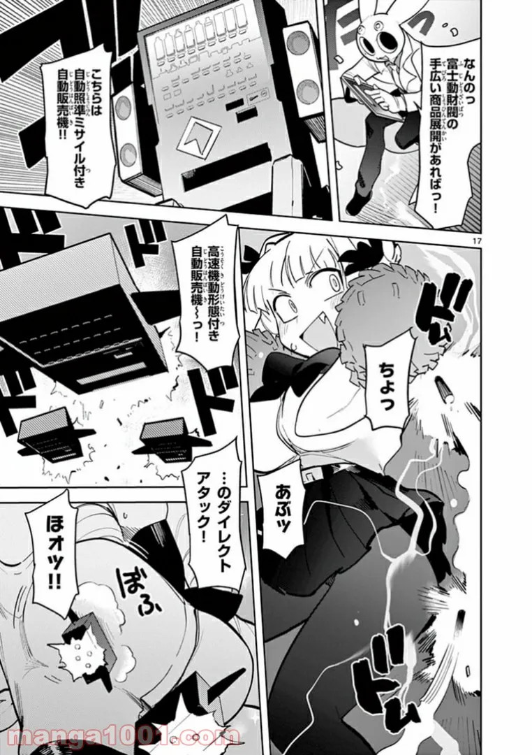 Read GIANT OJOUSAMA Chapter 12 [High Quality / Full] - Page 17 - nicomanga.com