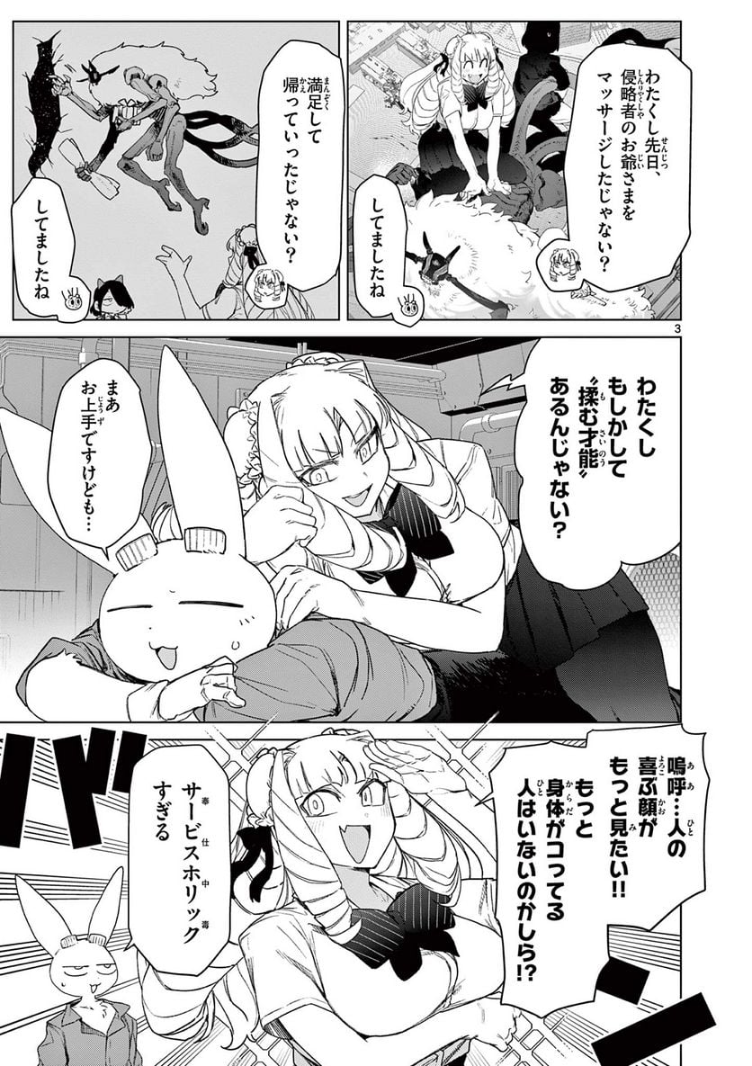Read GIANT OJOUSAMA Chapter 69 [High Quality / Full] - Page 5 - nicomanga.com