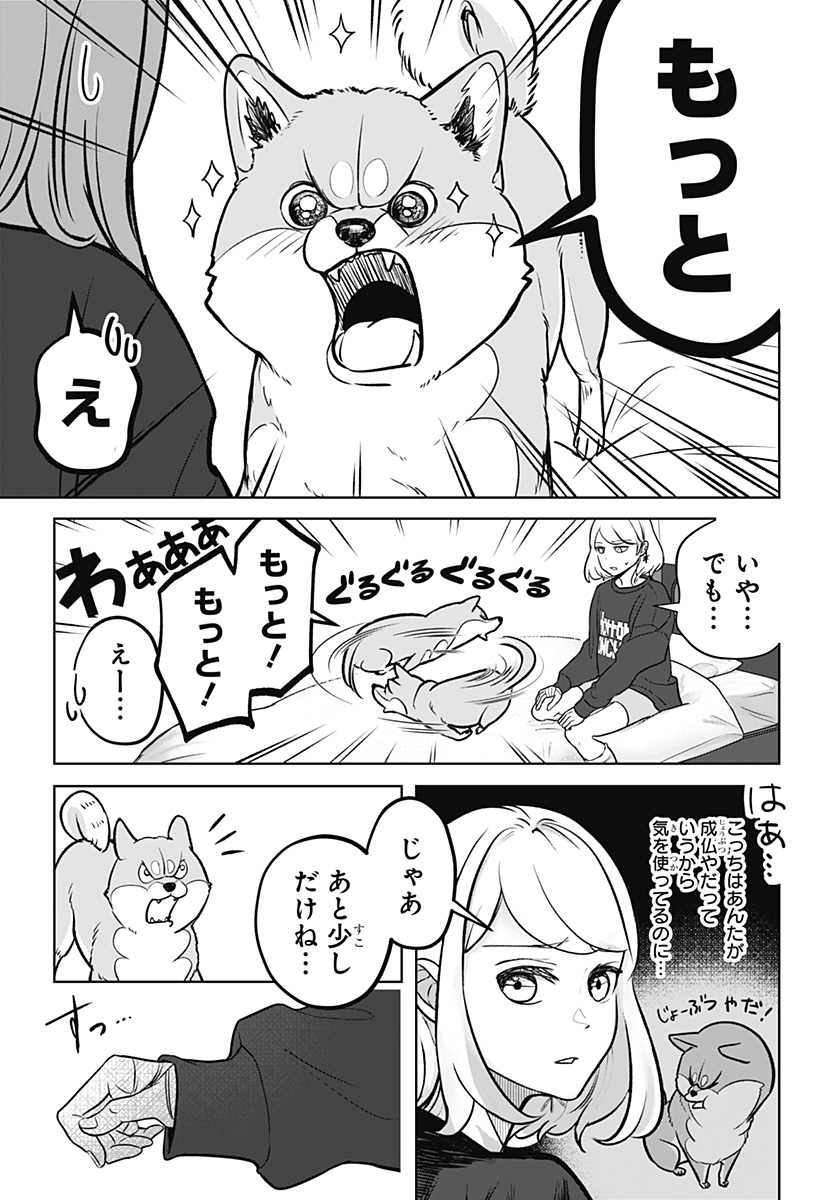 Read SHIBA-TSUKI BUKKEN Chapter 2 [High Quality / Full] - Page 10 - dark.nicomanga.com
