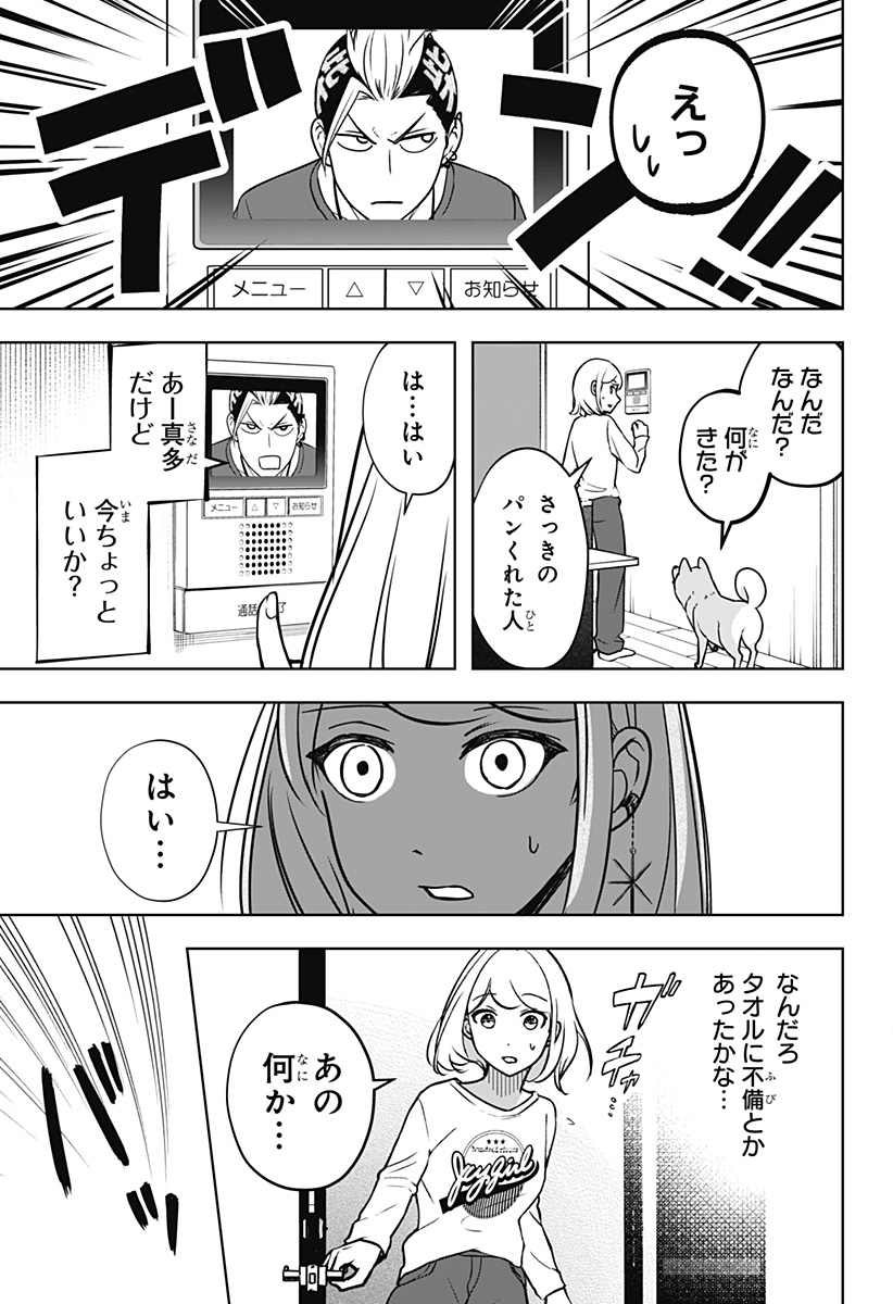 Read SHIBA-TSUKI BUKKEN Chapter 4 [High Quality / Full] - Page 21 - dark.nicomanga.com