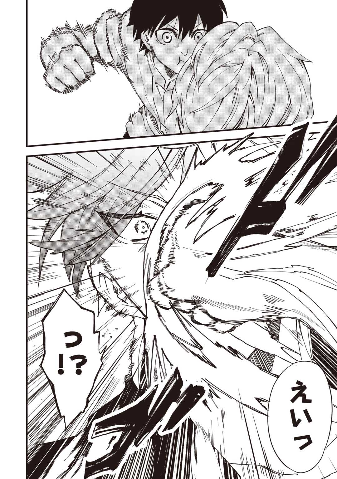 1 × ∞: KEIKENCHI 1 DE LEVEL UP SURU ORE WA, SAISOKU DE ISEKAI SAIKYOU NI NARIMASHITA! Chapter 19 page 18 - nihonkuni.com