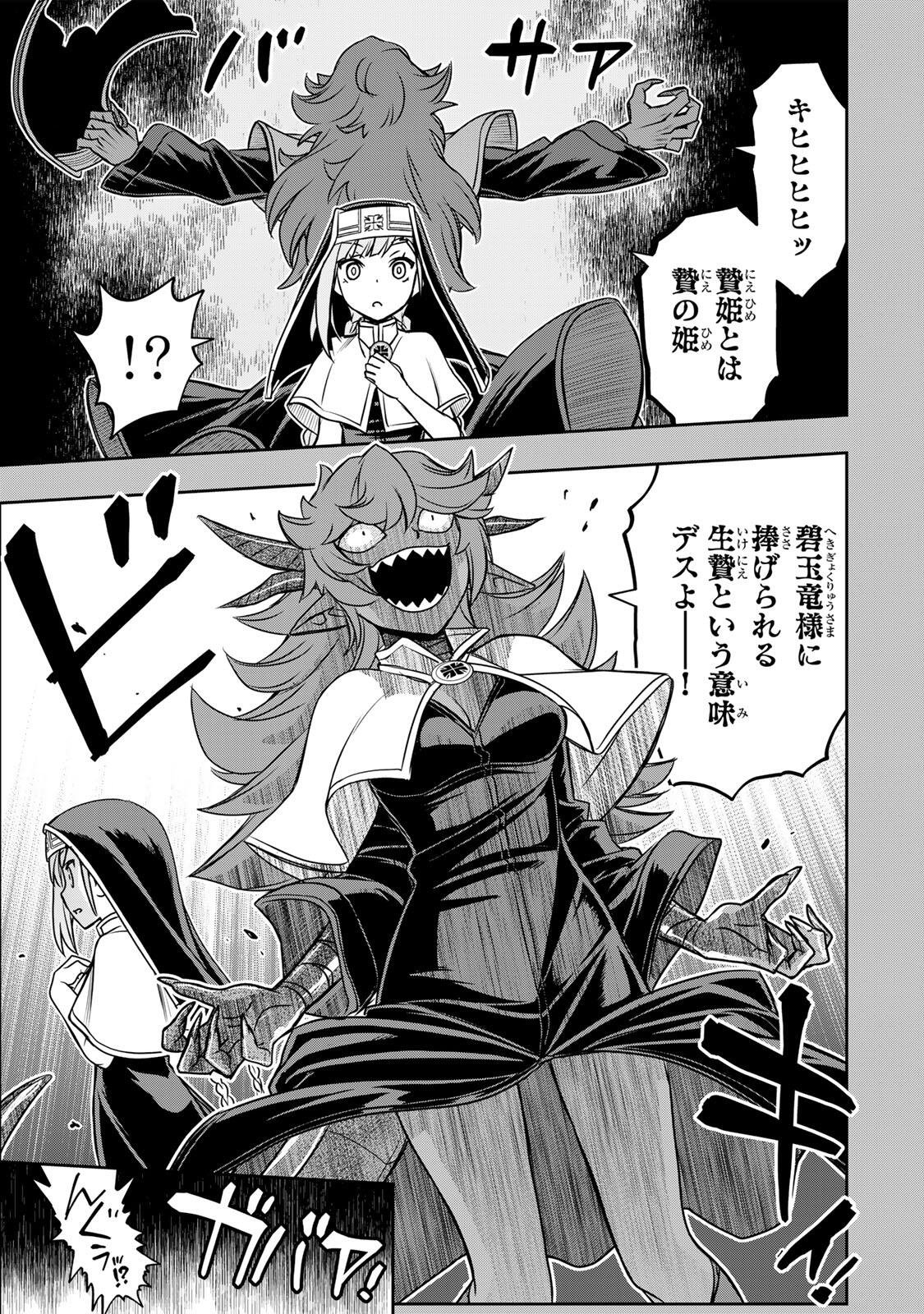 NENGAN NO AKUYAKU REIJOU (LAST BOSS) NO KARADA WO TENIIRETAZO! Chapter 94 page 3 - nihonkuni.com