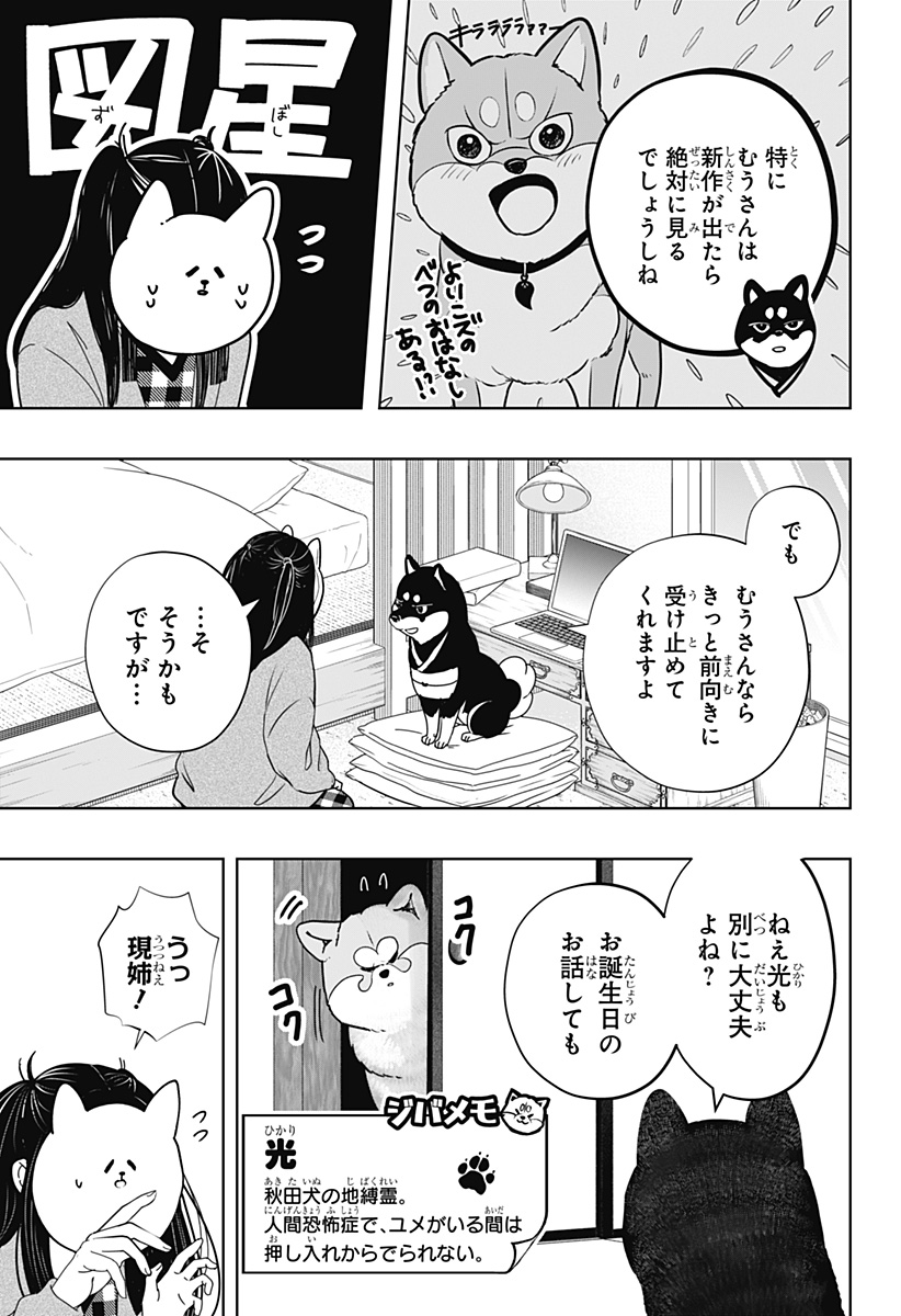 Read SHIBA-TSUKI BUKKEN Chapter 25 [High Quality / Full] - Page 5 - dark.nicomanga.com