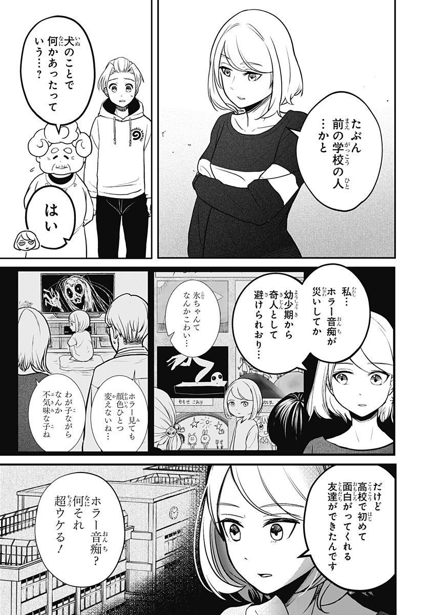 Read SHIBA-TSUKI BUKKEN Chapter 1 [High Quality / Full] - Page 52 - dark.nicomanga.com