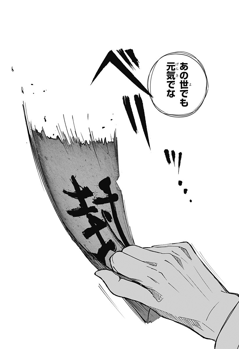 Read SHIBA-TSUKI BUKKEN Chapter 23 [High Quality / Full] - Page 32 - dark.nicomanga.com