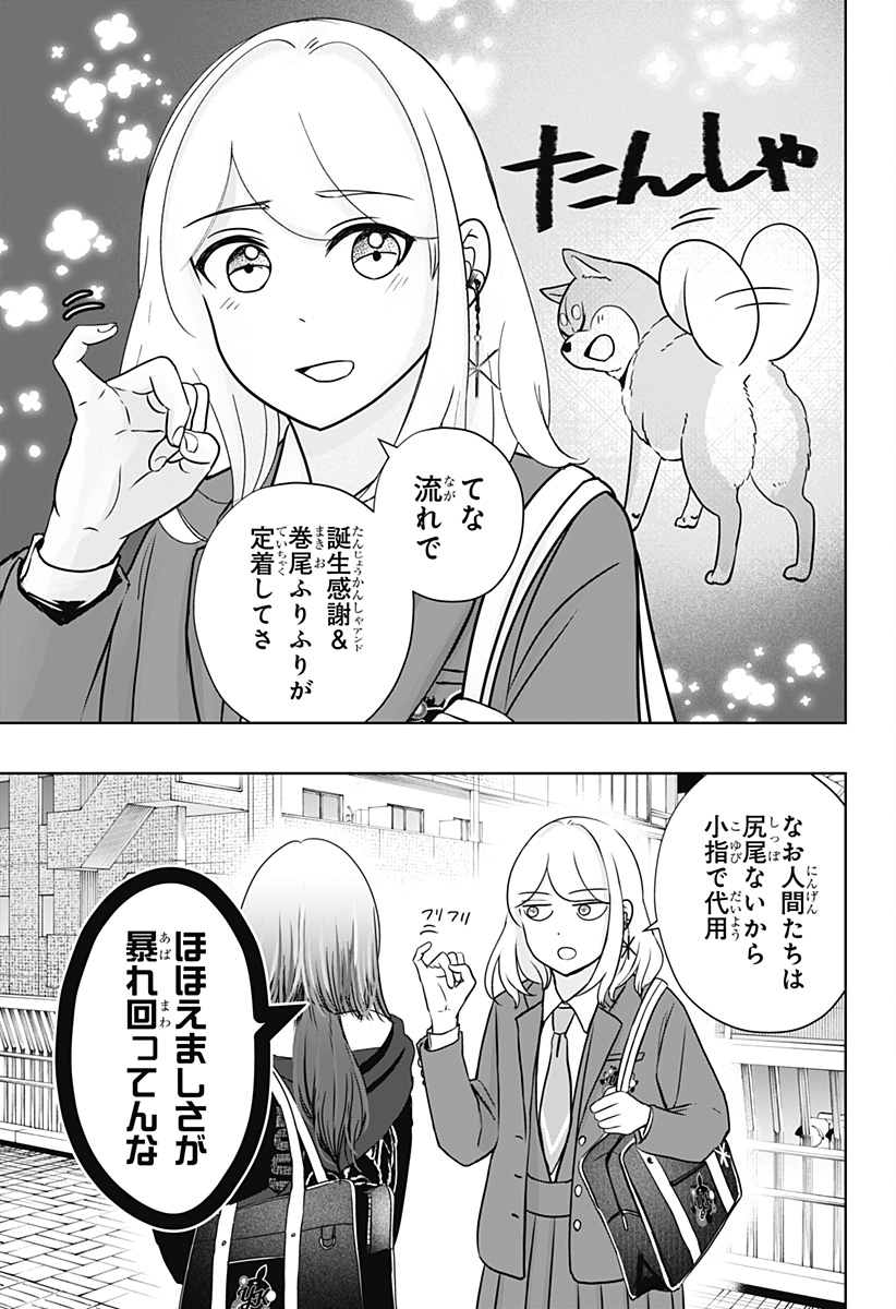 Read SHIBA-TSUKI BUKKEN Chapter 25 [High Quality / Full] - Page 25 - dark.nicomanga.com