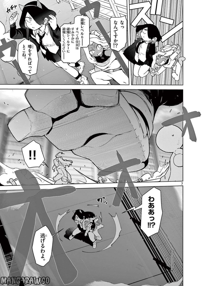 Read GIANT OJOUSAMA Chapter 59 [High Quality / Full] - Page 9 - nicomanga.com