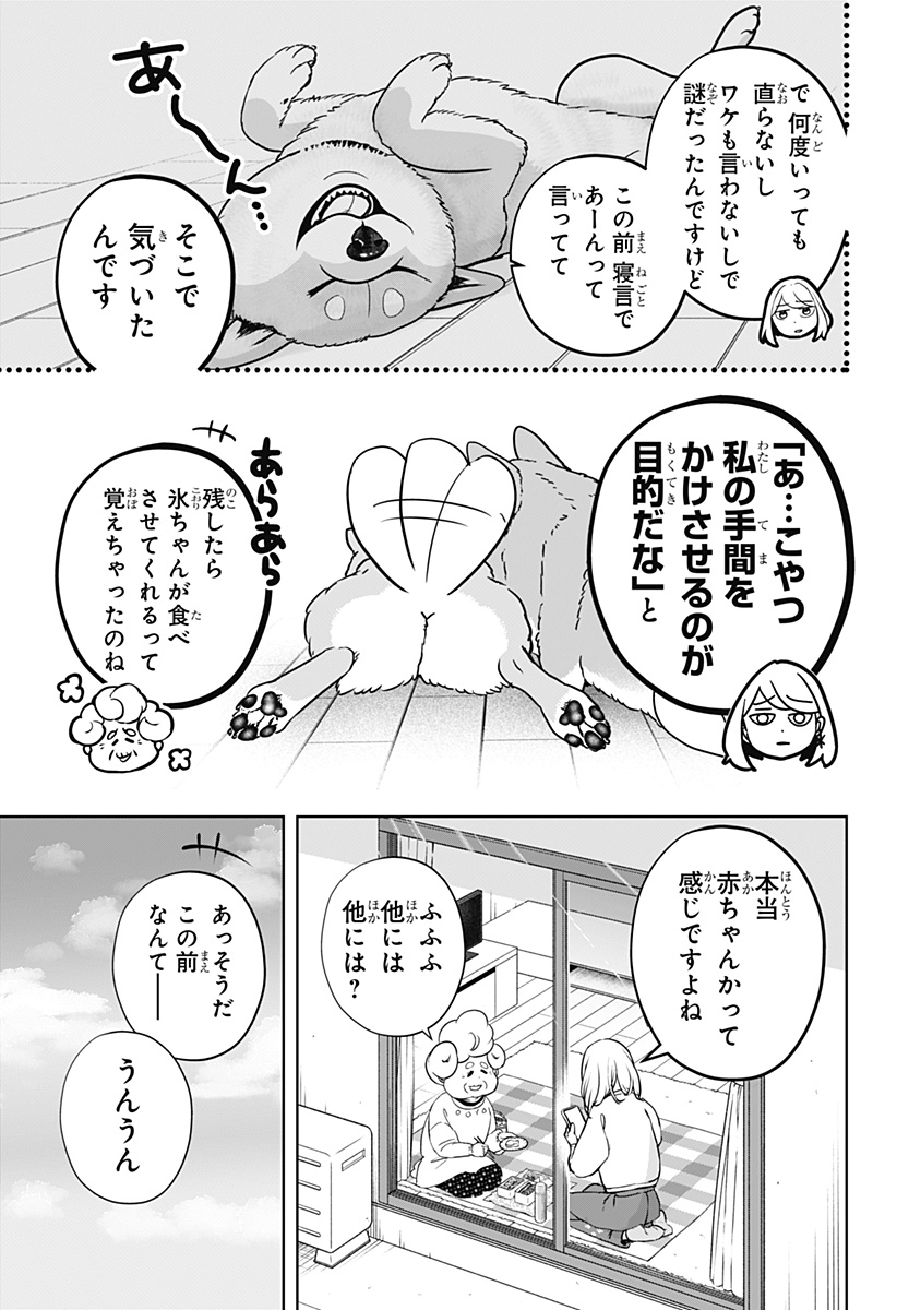 Read SHIBA-TSUKI BUKKEN Chapter 26 [High Quality / Full] - Page 17 - dark.nicomanga.com