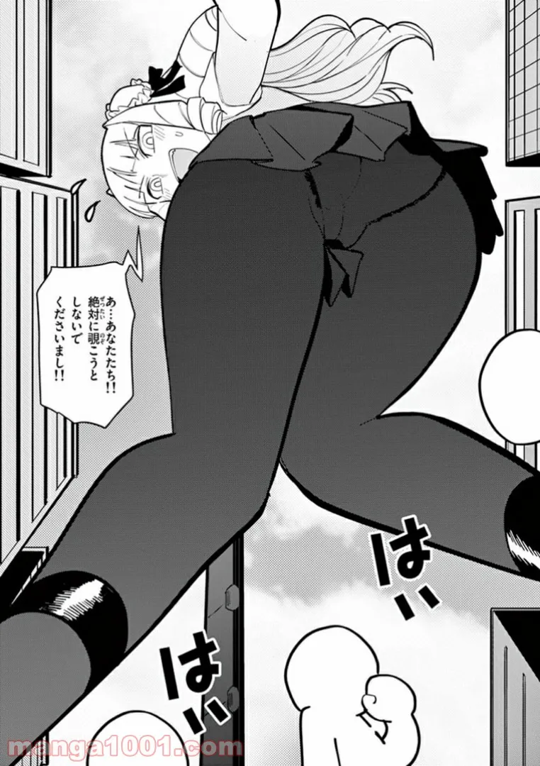 Read GIANT OJOUSAMA Chapter 11.5 [High Quality / Full] - Page 3 - nicomanga.com