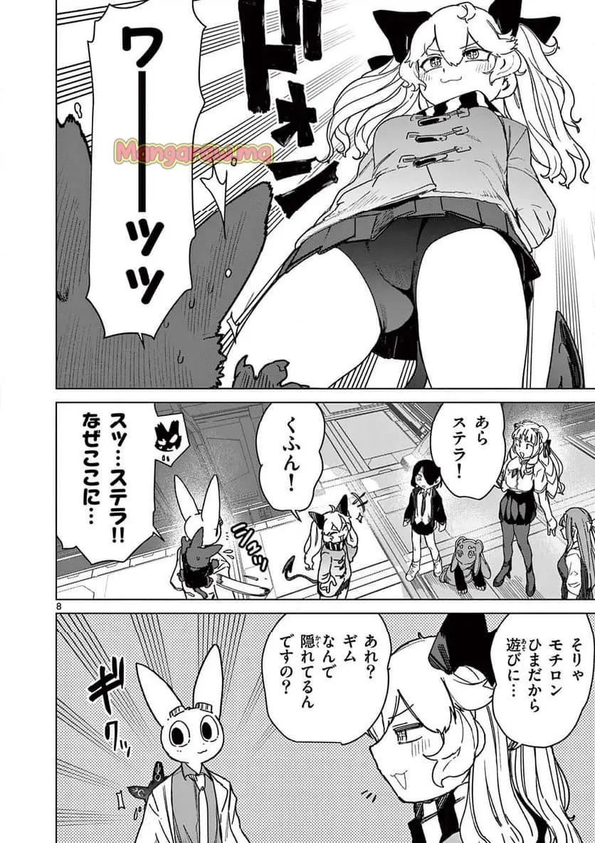 Read GIANT OJOUSAMA Chapter 132 [High Quality / Full] - Page 10 - nicomanga.com