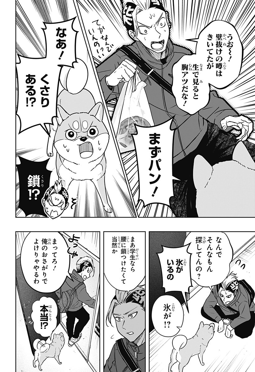 Read SHIBA-TSUKI BUKKEN Chapter 11 [High Quality / Full] - Page 16 - dark.nicomanga.com