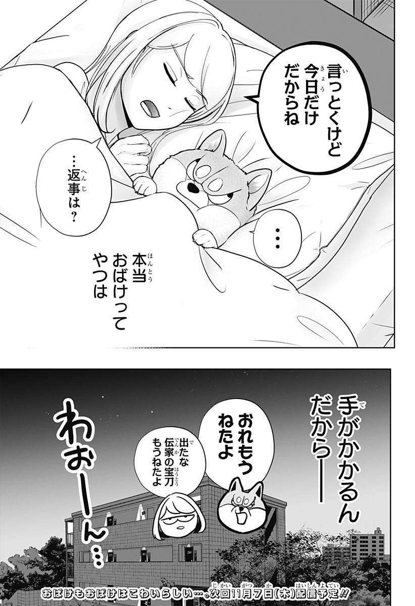 Read SHIBA-TSUKI BUKKEN Chapter 12 [High Quality / Full] - Page 29 - dark.nicomanga.com