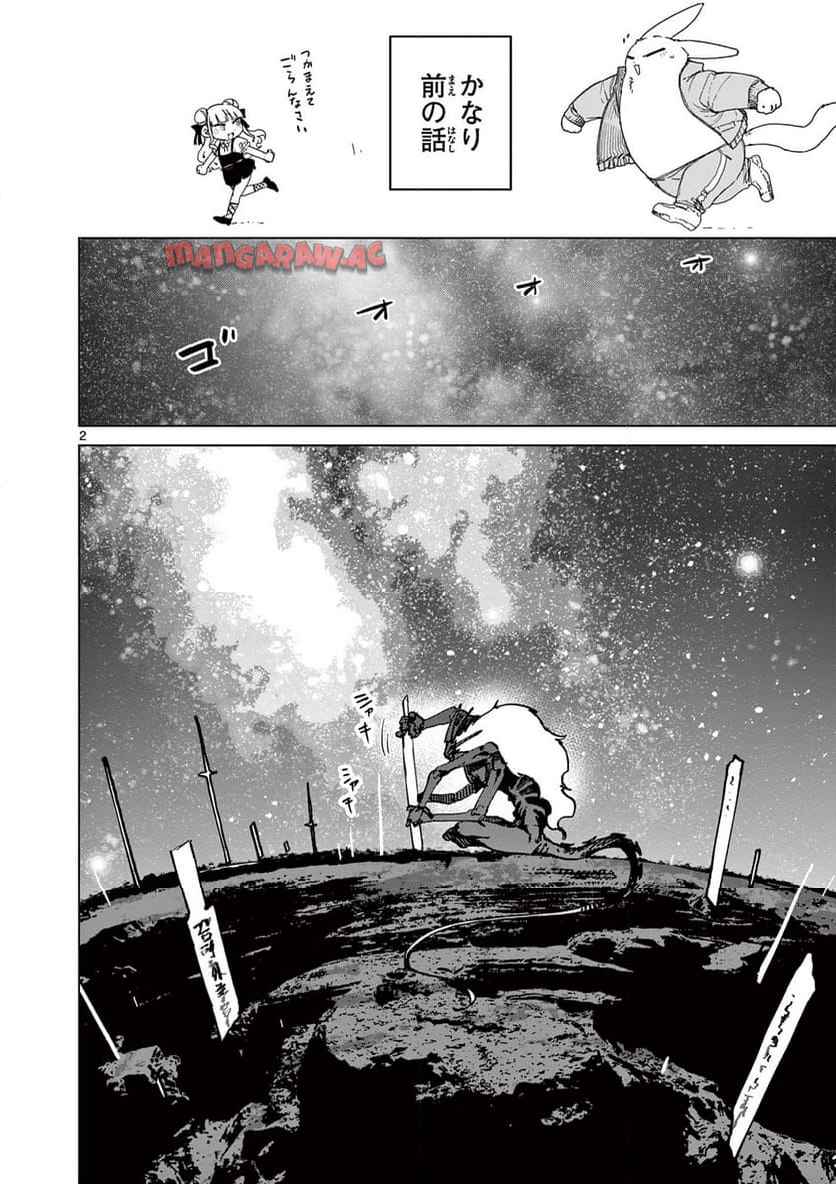 Read GIANT OJOUSAMA Chapter 143.5 [High Quality / Full] - Page 2 - nicomanga.com