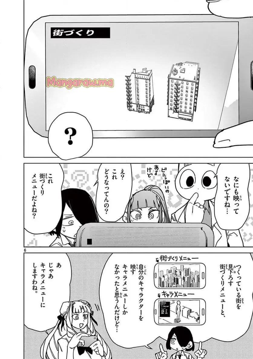Read GIANT OJOUSAMA Chapter 130 [High Quality / Full] - Page 6 - nicomanga.com