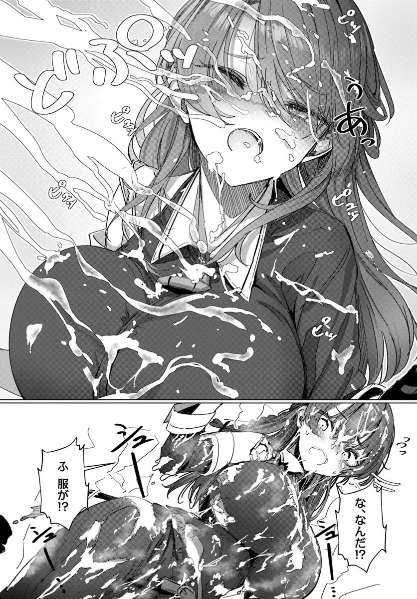 Read DOUKYO SHITEIRU KENSEI NO ONNA SHISHOU GA KAWAISUGITE MAINICHI SHIAWASE DESU Chapter 10 [High Quality / Full] - Page 9 - nicomanga.net