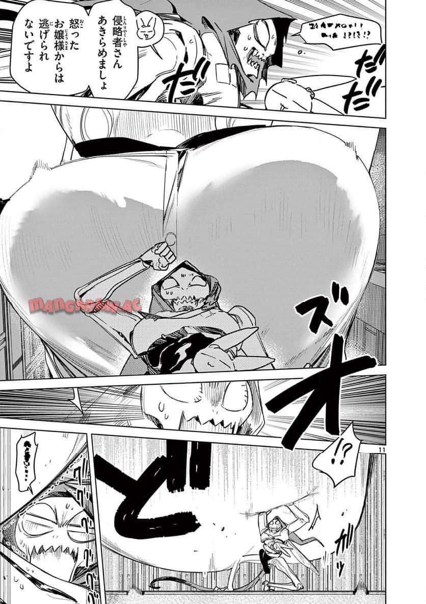 Read GIANT OJOUSAMA Chapter 115 [High Quality / Full] - Page 13 - nicomanga.com