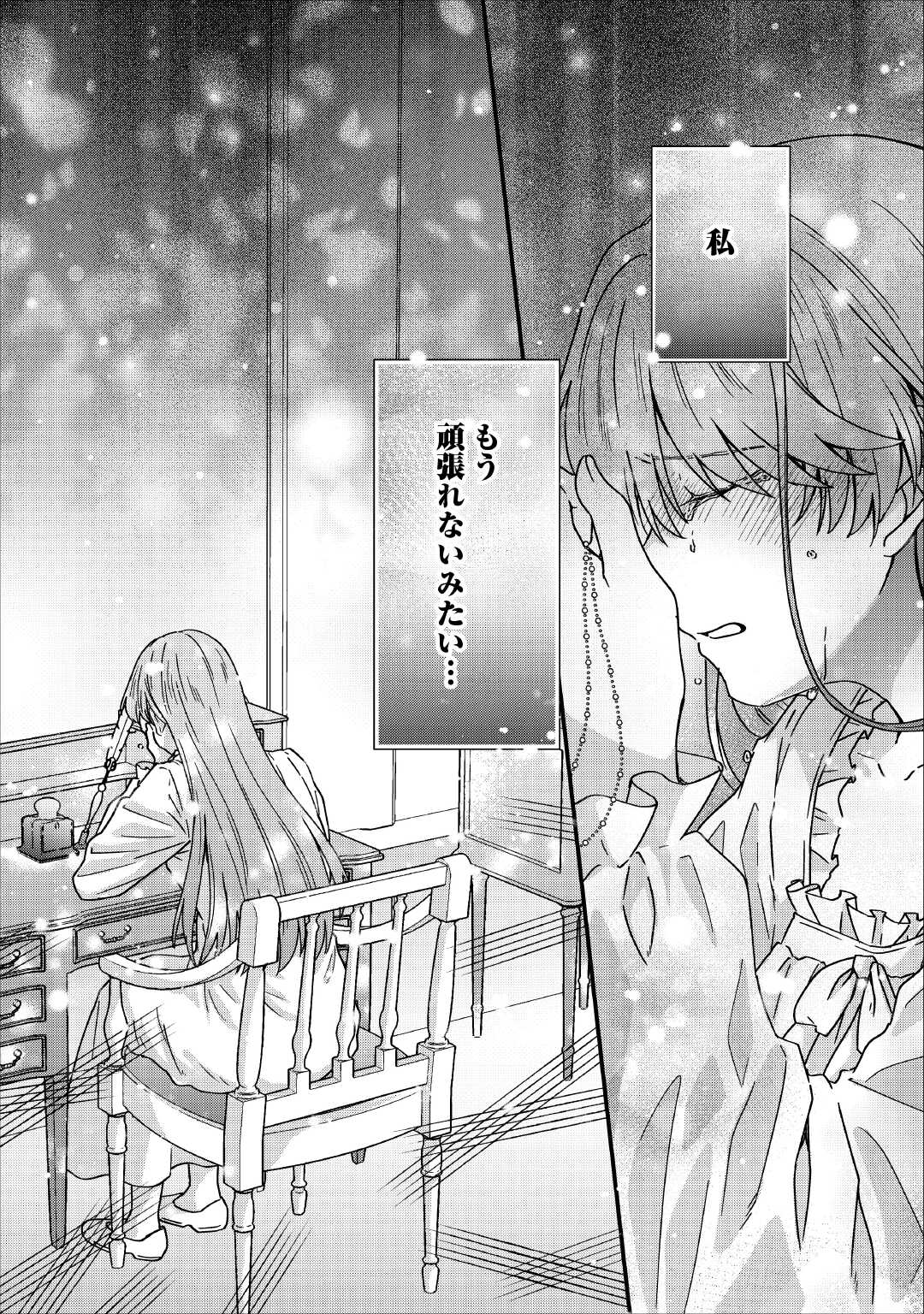 RIYOU SARERU DAKE NO JINSEI NI SAYONARA WO - UWAKI SARETA FUGUU REIJOU DESU GA DEKIAI SARETE SHIAWASE NI NARIMASU - RAW Chapter 2 - Page 28