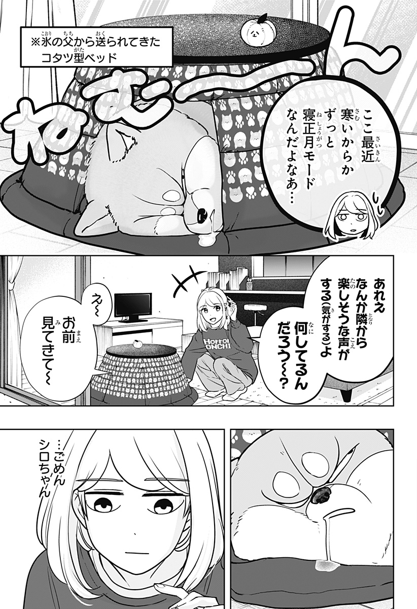 Read SHIBA-TSUKI BUKKEN Chapter 17 [High Quality / Full] - Page 11 - dark.nicomanga.com