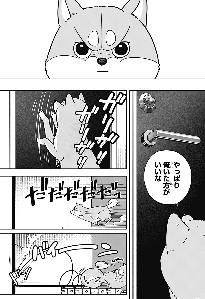 Read SHIBA-TSUKI BUKKEN Chapter 9 [High Quality / Full] - Page 30 - dark.nicomanga.com