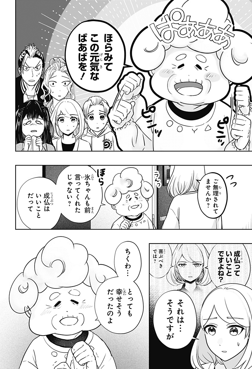 Read SHIBA-TSUKI BUKKEN Chapter 15 [High Quality / Full] - Page 10 - dark.nicomanga.com