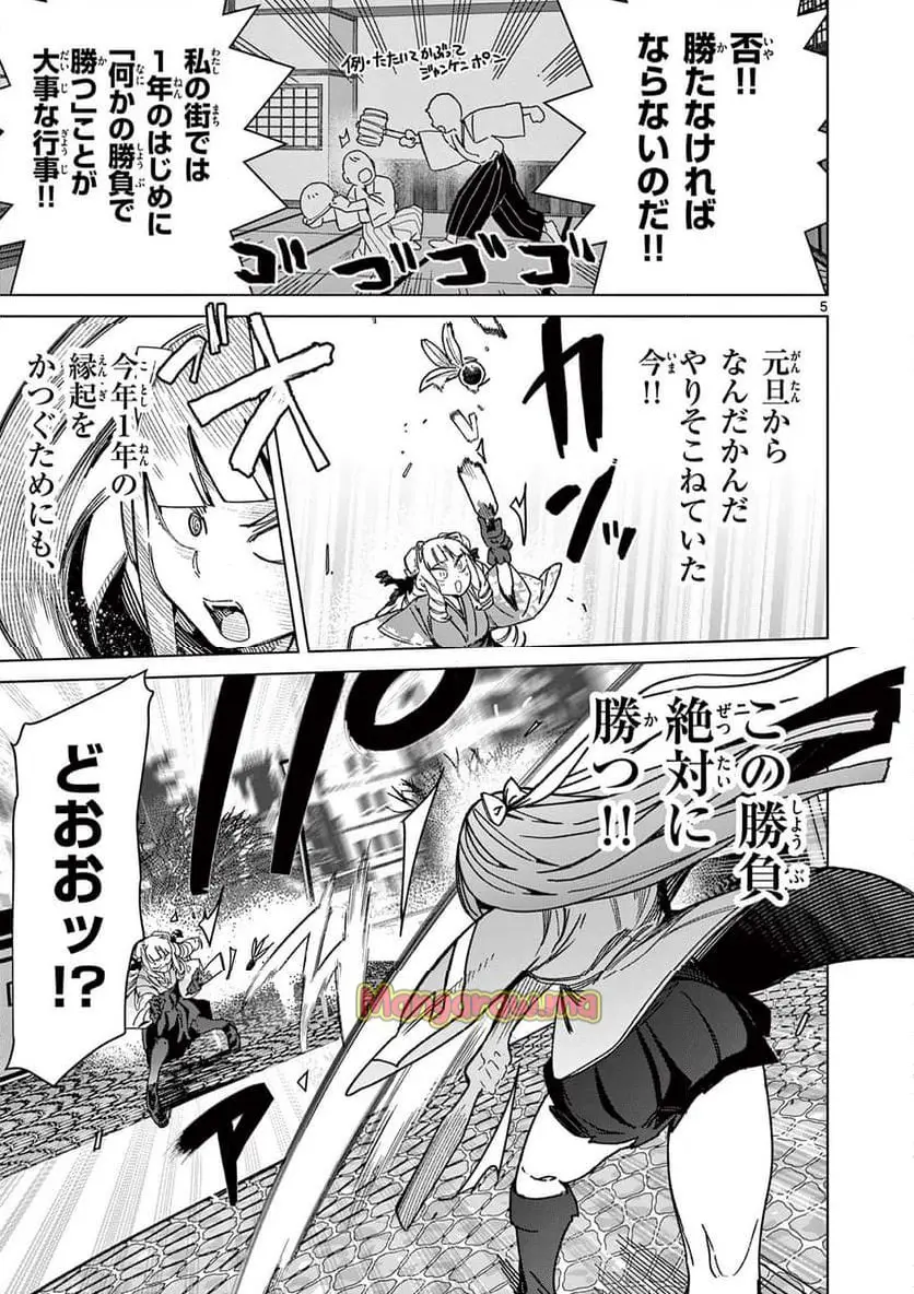 Read GIANT OJOUSAMA Chapter 134 [High Quality / Full] - Page 7 - nicomanga.com